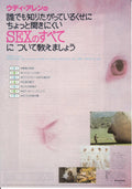 Everything You Wanted To Sex Japanese Chirashi Mini Ad-Flyer Poster 1972 Allen