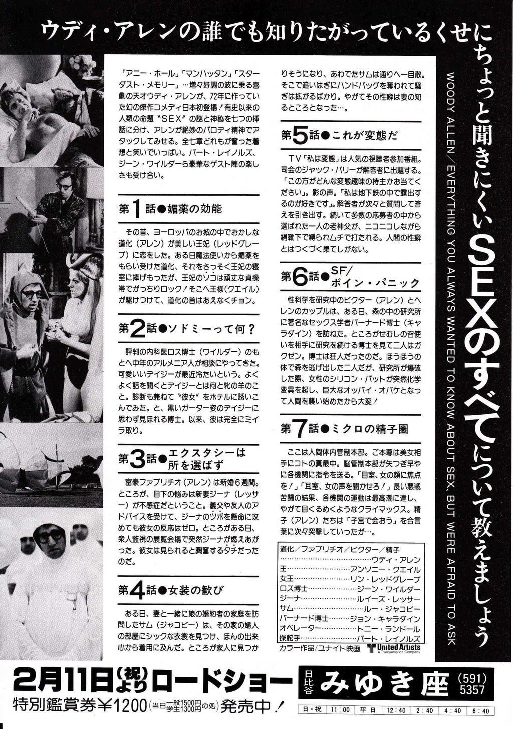 Everything You Wanted To Sex Japanese Chirashi Mini Ad-Flyer Poster 1972 Allen