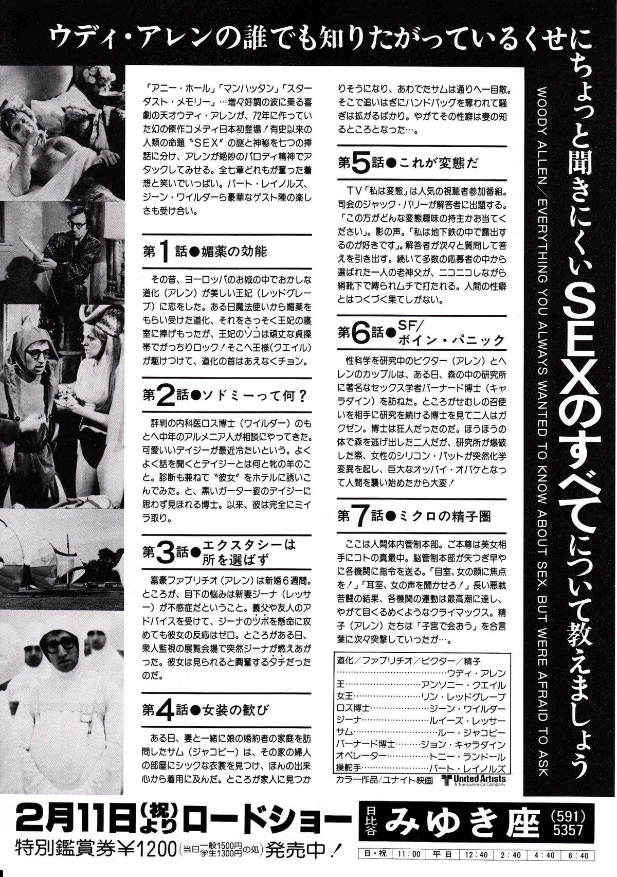 Everything You Wanted To Sex Japanese Chirashi Mini Ad-Flyer Poster 1972 Allen