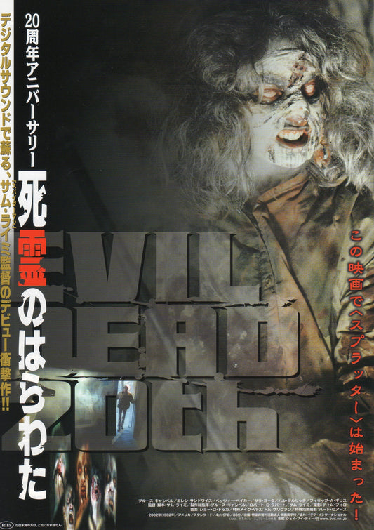 Evil Dead Japanese Chirashi Mini Ad-Flyer Poster 1981-2002 20th A. Raimi