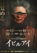 Evil Eye Japanese Chirashi Mini Ad-Flyer Poster 2022 A