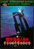 Evil Under The Sun Japanese Chirashi Mini Ad-Flyer Poster 1982 Agatha Christie