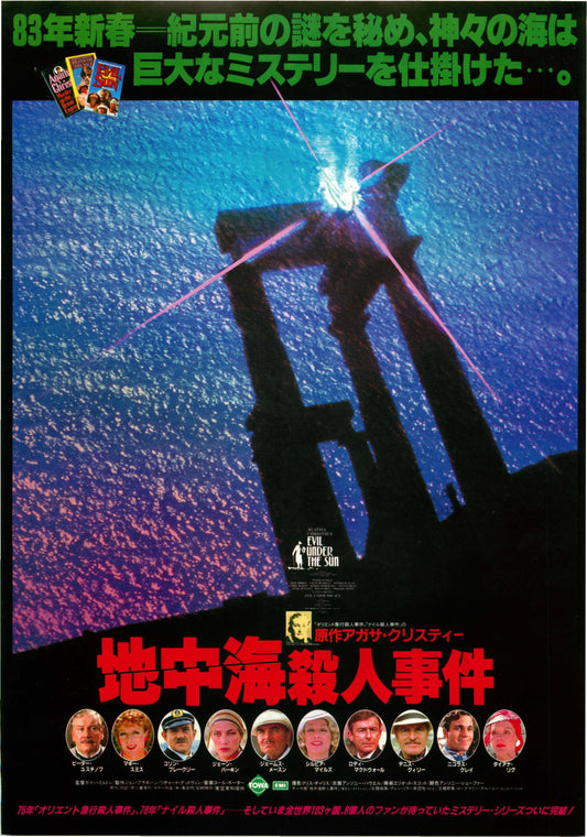 Evil Under The Sun Japanese Chirashi Mini Ad-Flyer Poster 1982 Agatha Christie