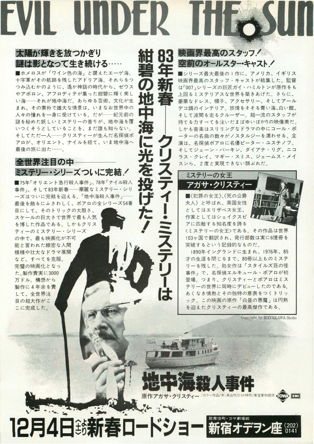 Evil Under The Sun Japanese Chirashi Mini Ad-Flyer Poster 1982 Agatha Christie