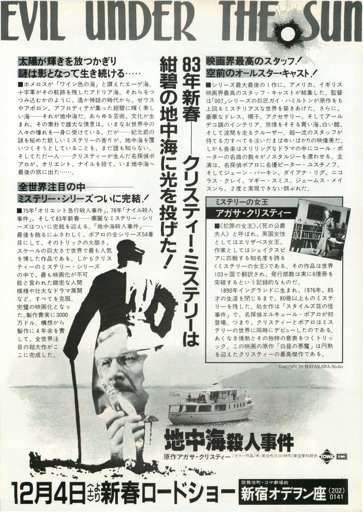 Evil Under The Sun Japanese Chirashi Mini Ad-Flyer Poster 1982 Agatha Christie