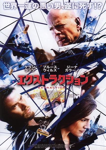 Extraction Japanese Chirashi Mini Ad-Flyer Poster 2015 Bruce Willis