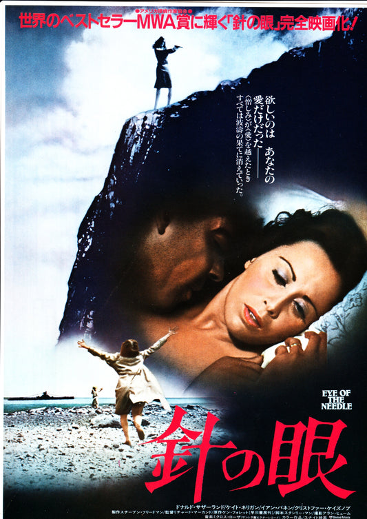 Eye of The Needle Japanese Chirashi Mini Ad-Flyer Poster 1981