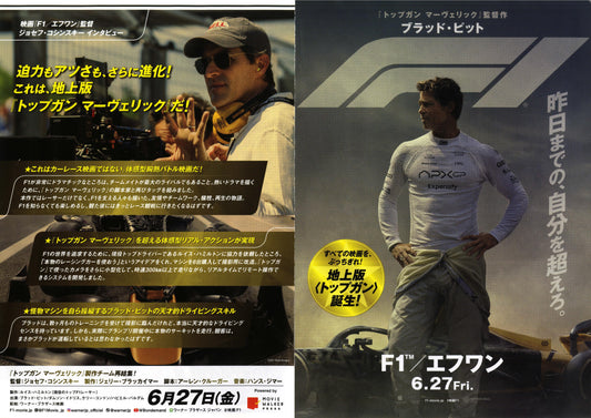 F1 Japanese Chirashi Mini Ad-Flyer Poster 2025 4p