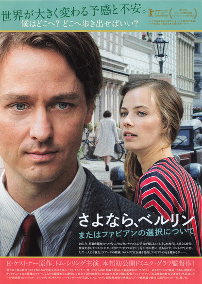 Fabian Going To The Dogs Japanese Chirashi Mini Ad-Flyer Poster 2021 A