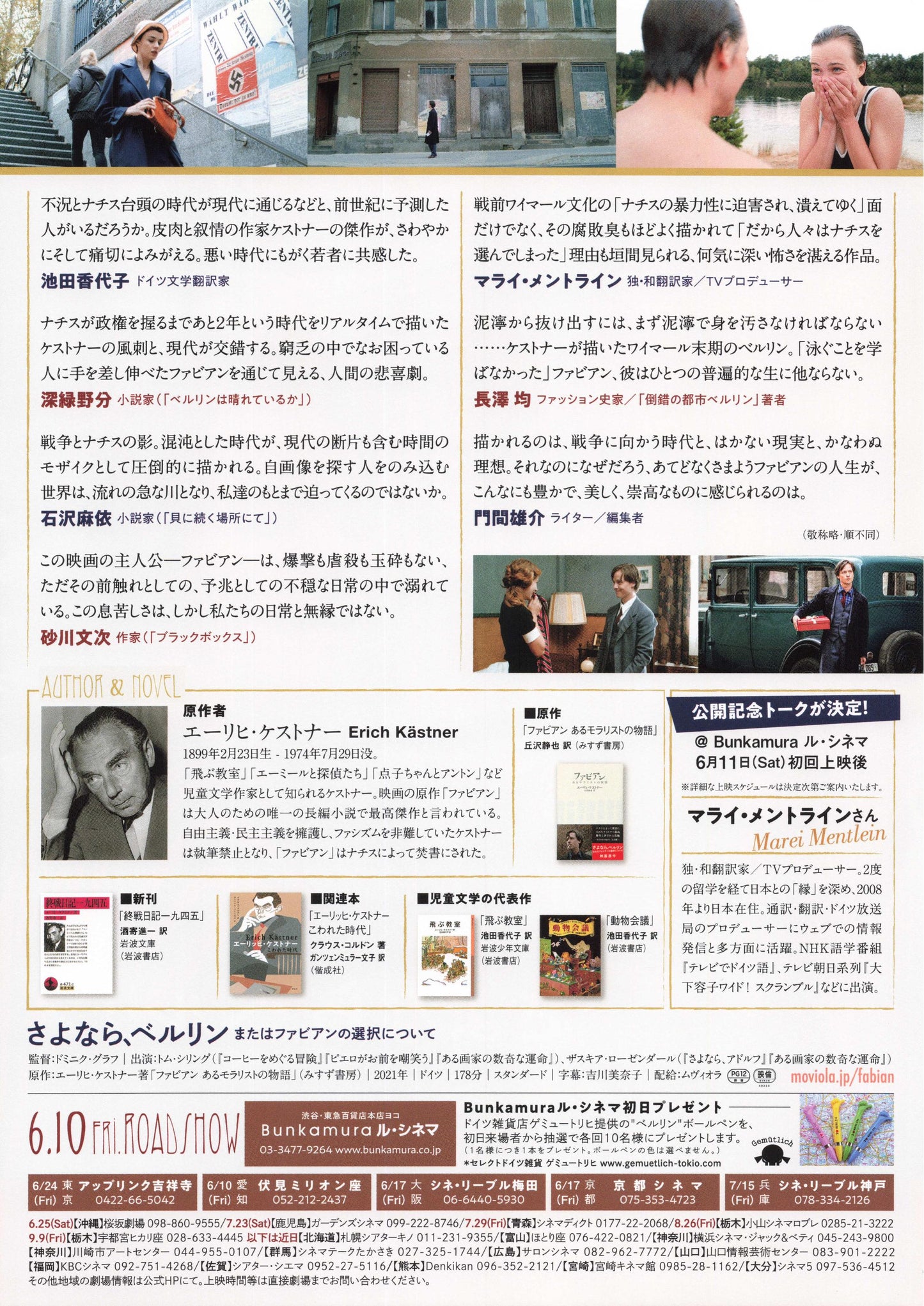 Fabian Going To The Dogs Japanese Chirashi Mini Ad-Flyer Poster 2021 A