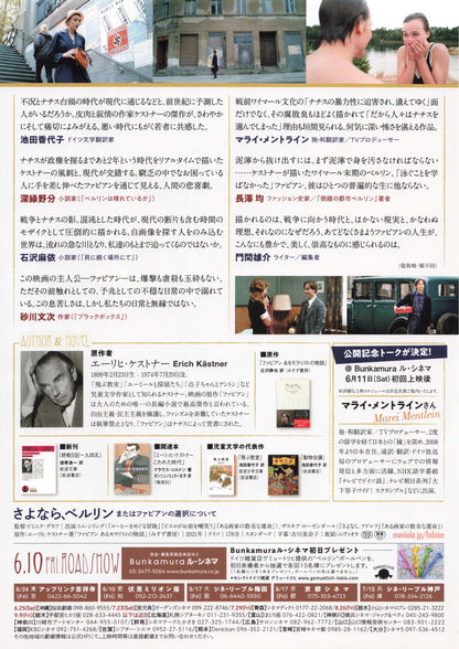 Fabian Going To The Dogs Japanese Chirashi Mini Ad-Flyer Poster 2021 A