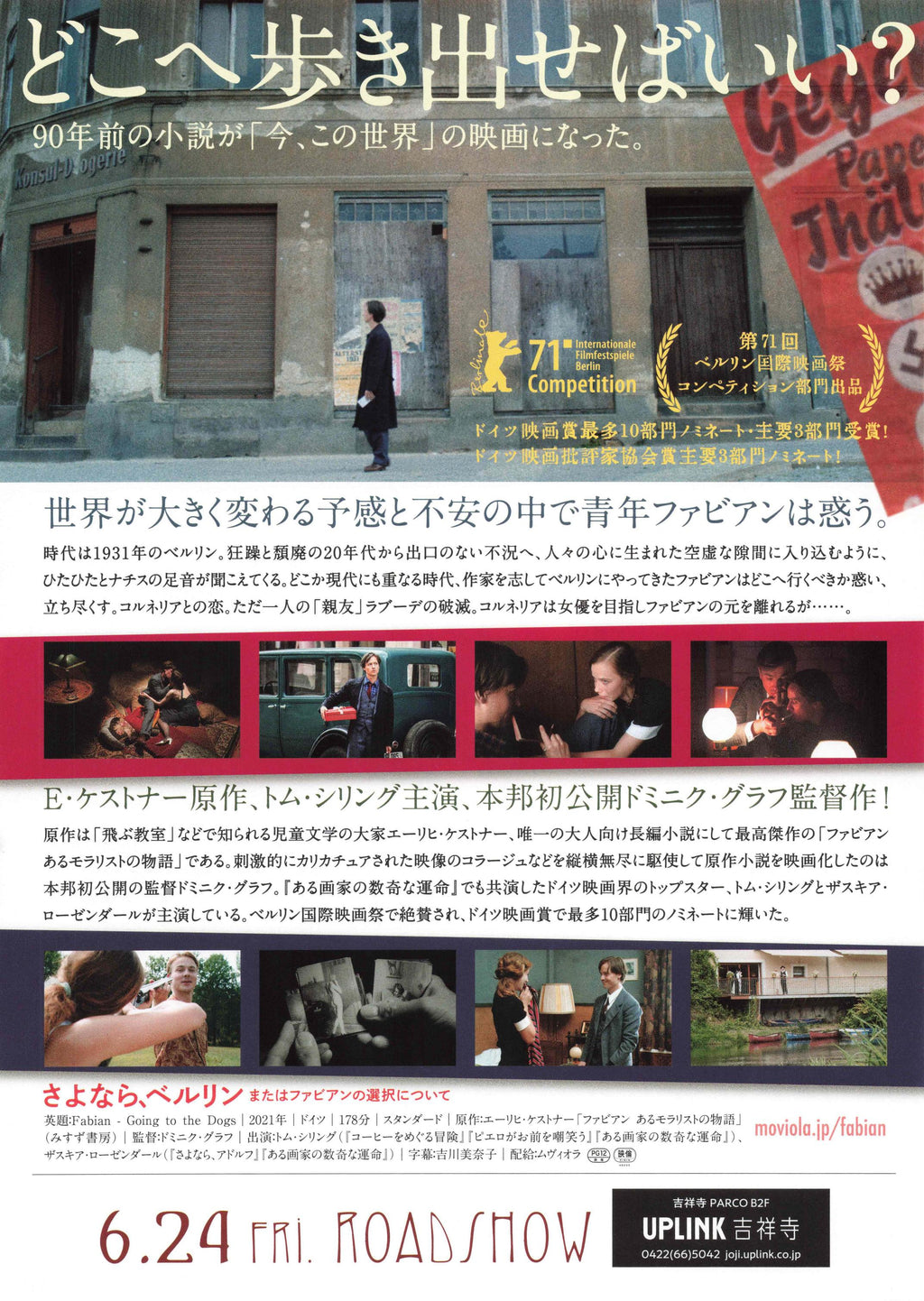 Fabian Going To The Dogs Japanese Chirashi Mini Ad-Flyer Poster 2021 B