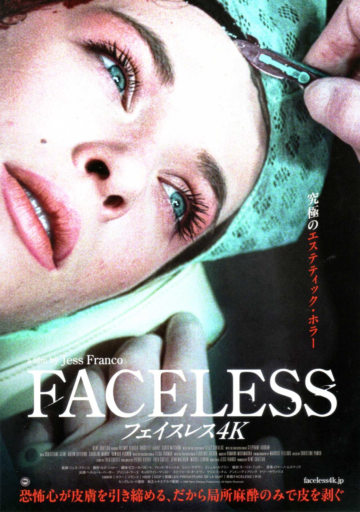Faceless Japanese Chirashi Mini Ad-Flyer Poster 1988R