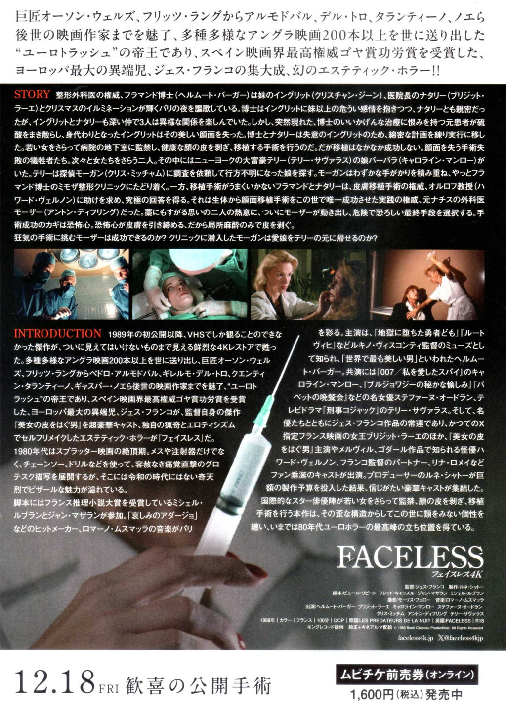 Faceless Japanese Chirashi Mini Ad-Flyer Poster 1988R