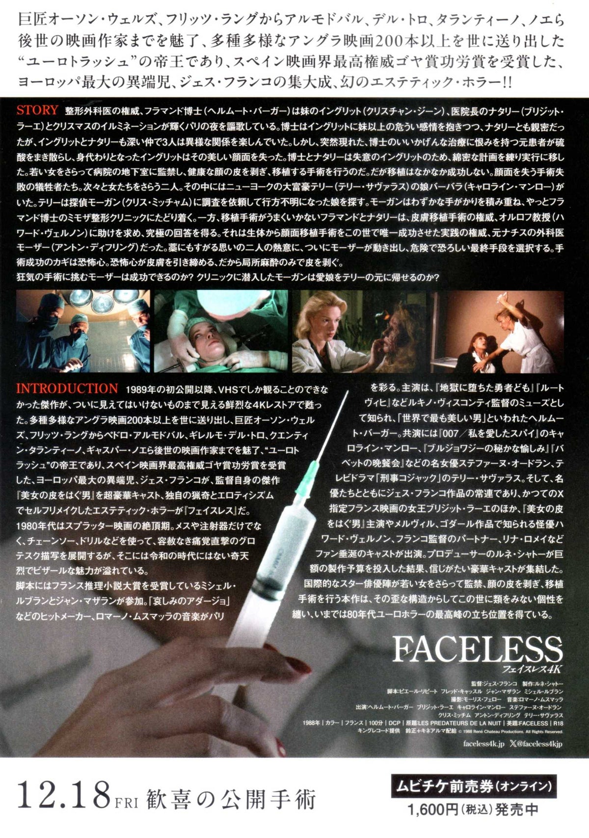 Faceless Japanese Chirashi Mini Ad-Flyer Poster 1988R