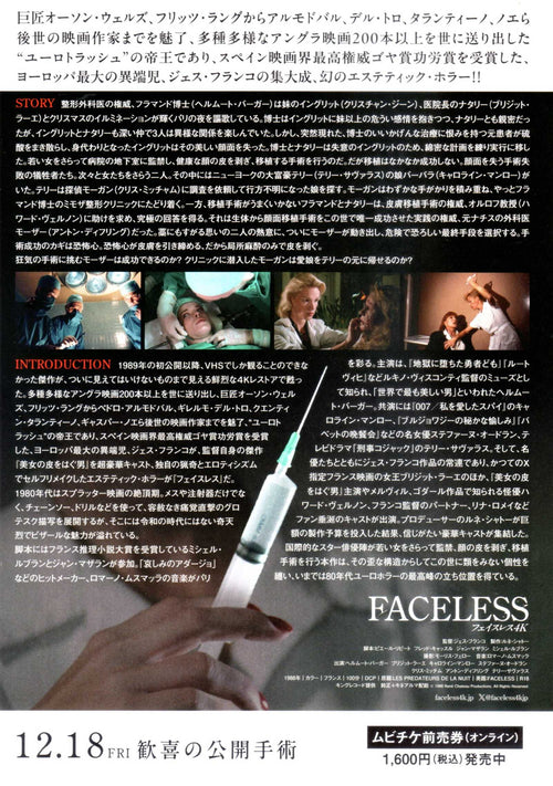 Faceless Japanese Chirashi Mini Ad-Flyer Poster 1988R