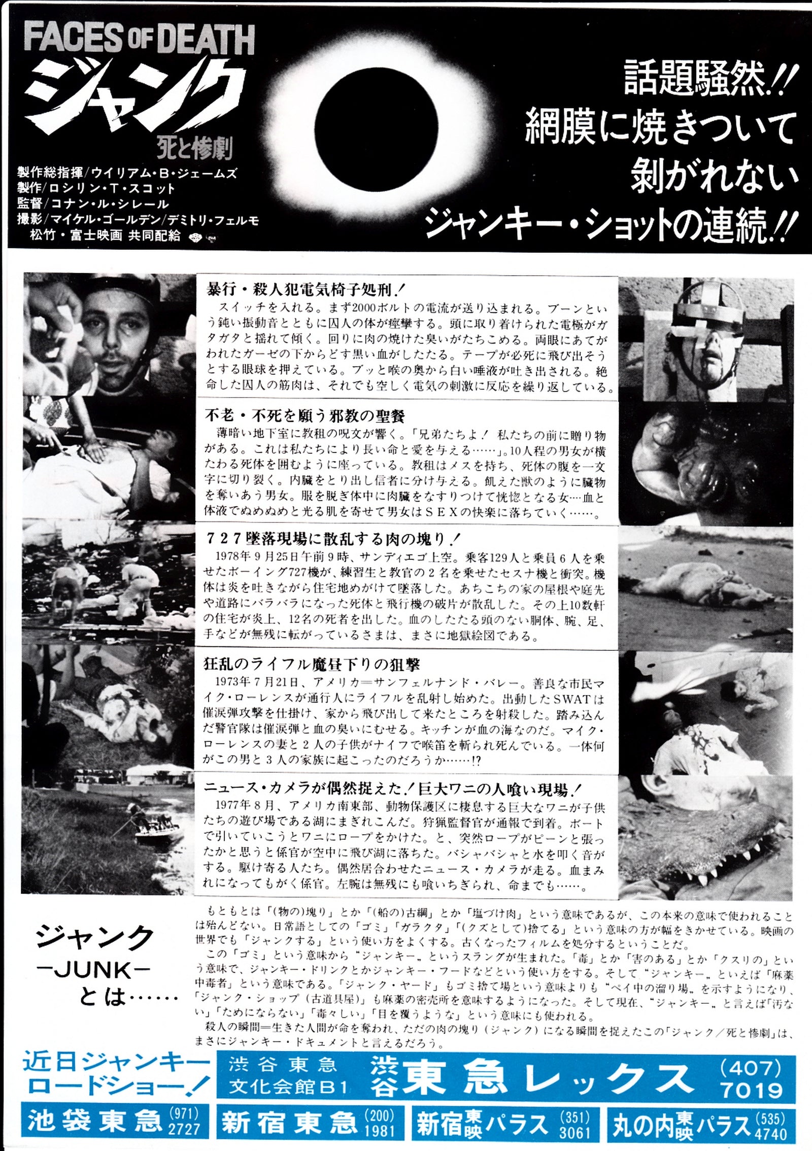 Faces of Death Japanese Chirashi Mini Ad-Flyer Poster 1978