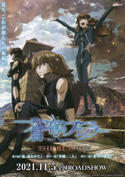 Fafner Japanese Anime Chirashi Mini Ad-Flyer Poster 2021