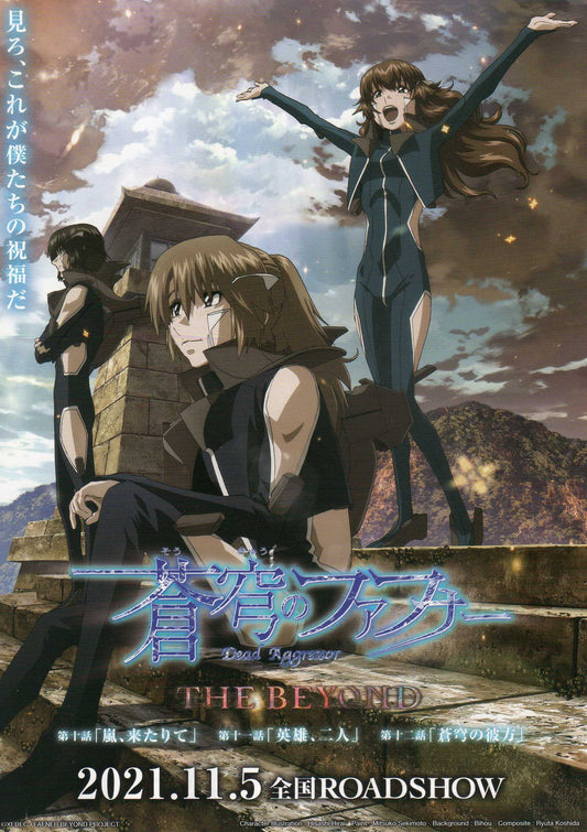 Fafner Japanese Anime Chirashi Mini Ad-Flyer Poster 2021