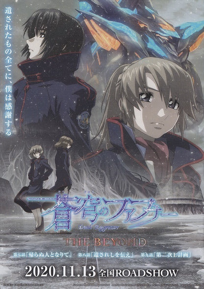 Fafner Dead Agressor Beyond Japanese Anime Chirashi Mini Ad-Flyer Poster 2020