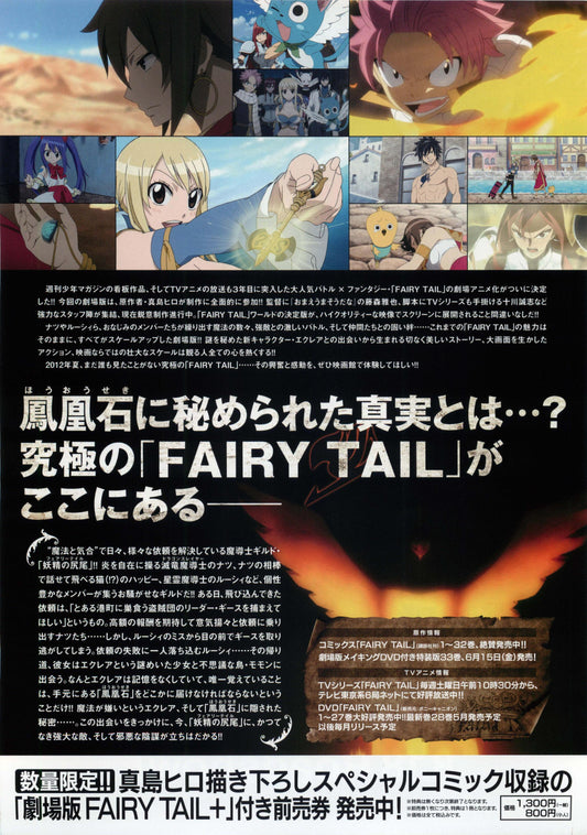 Fairy Tail Japanese Anime Chirashi Mini Ad-Flyer Poster 2012 A