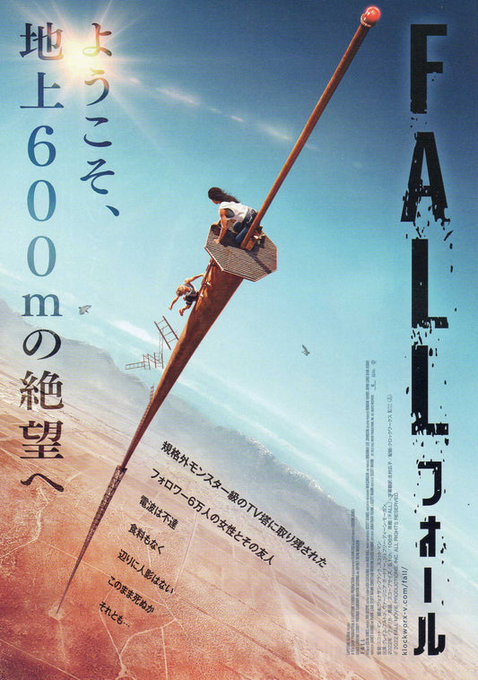 Fall Japanese Chirashi Mini Ad-Flyer Poster 2022