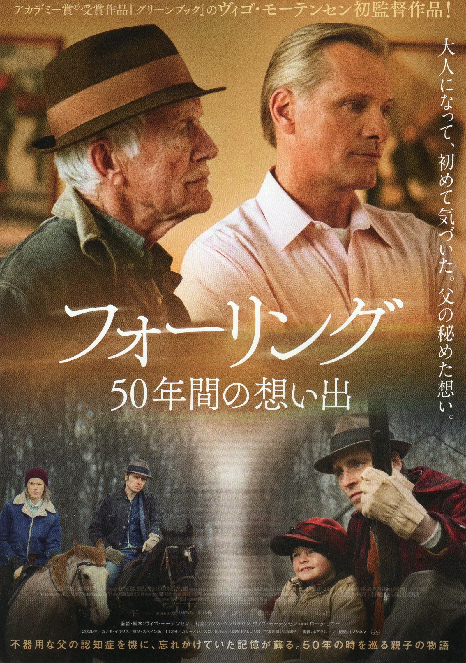 Falling Japanese Chirashi Mini Ad-Flyer Poster 2020