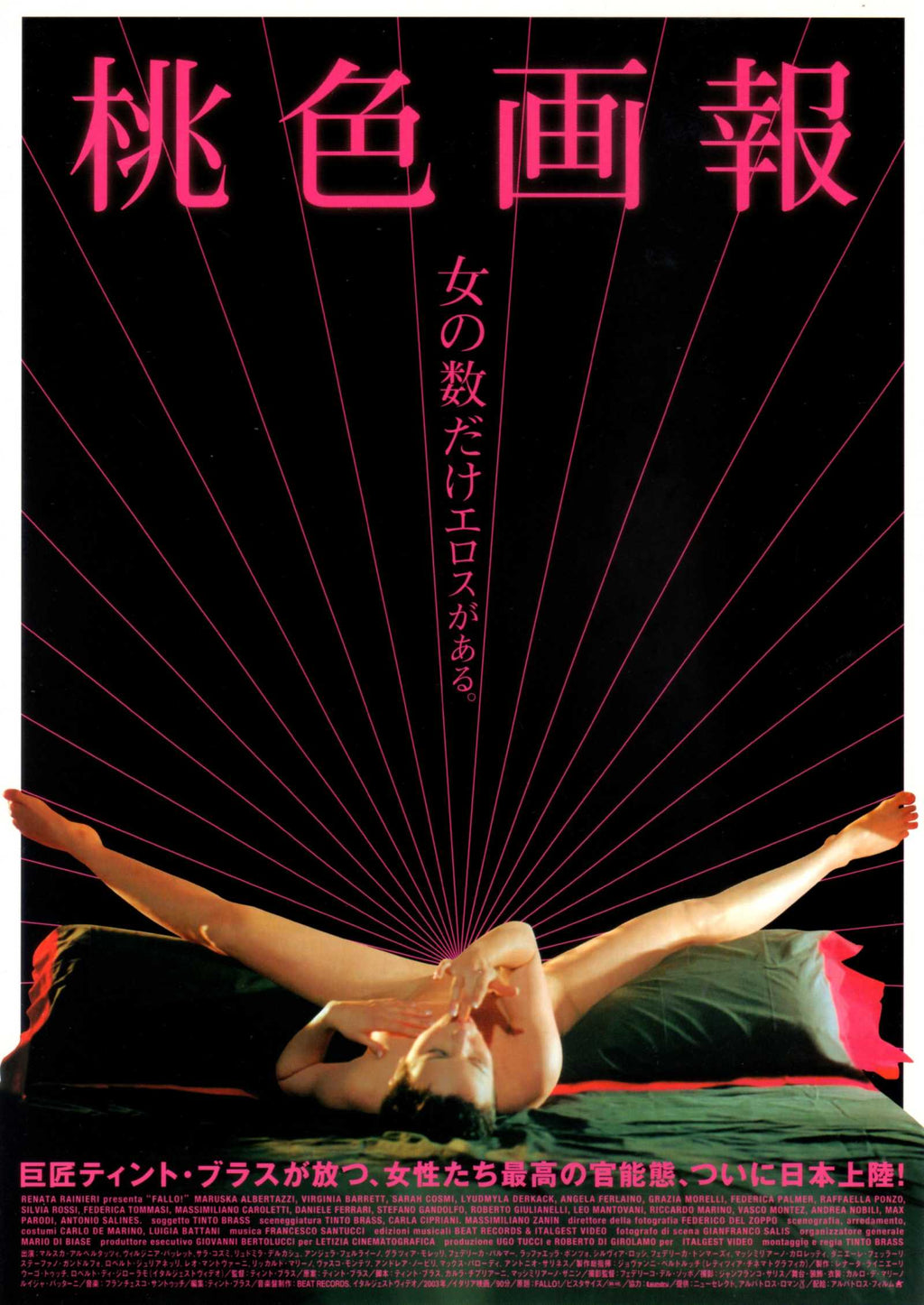 Fallo! Private Japanese Chirashi Mini Ad-Flyer Poster 2003 Tinto Brass