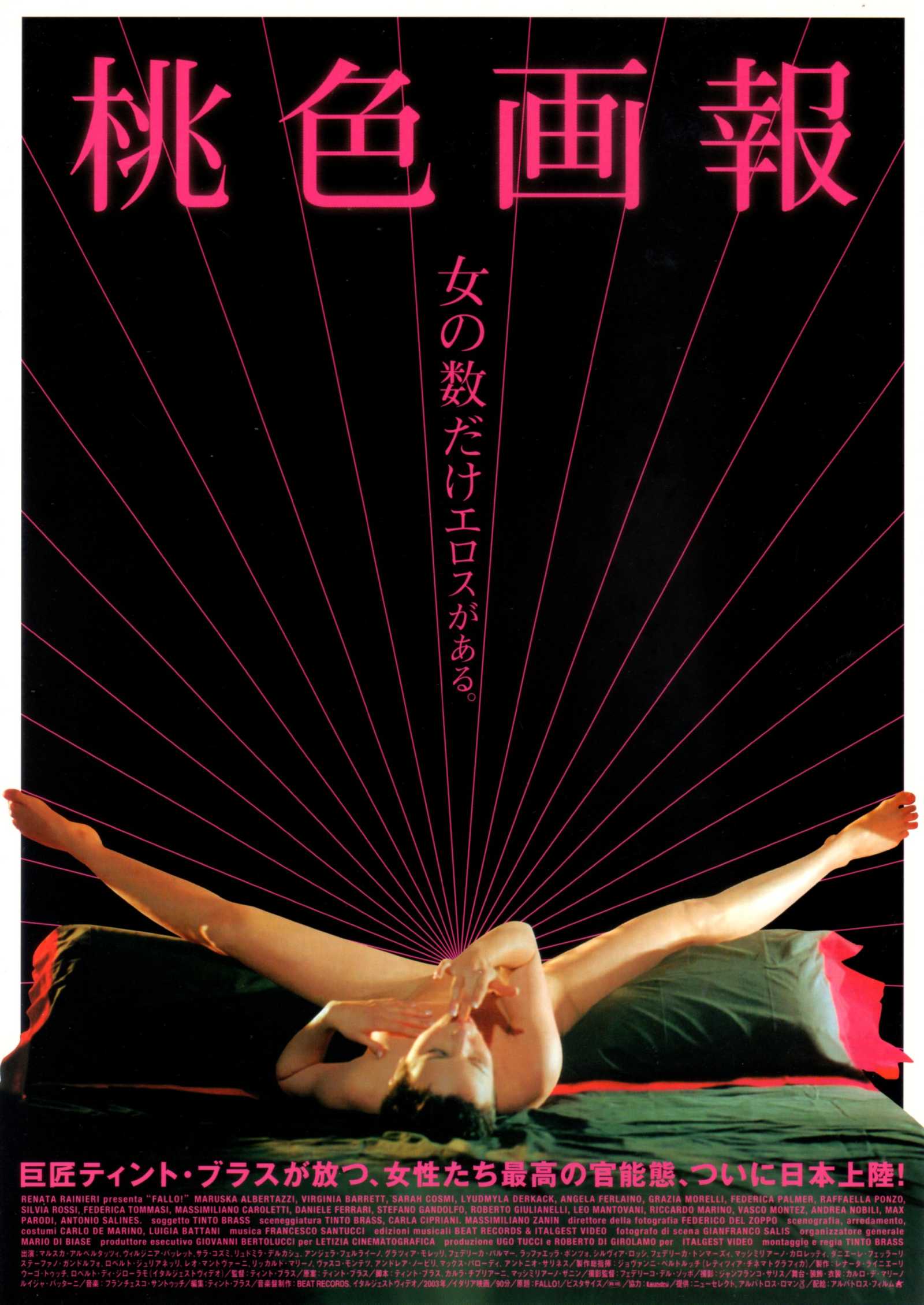 Fallo! Private Japanese Chirashi Mini Ad-Flyer Poster 2003 Tinto Brass