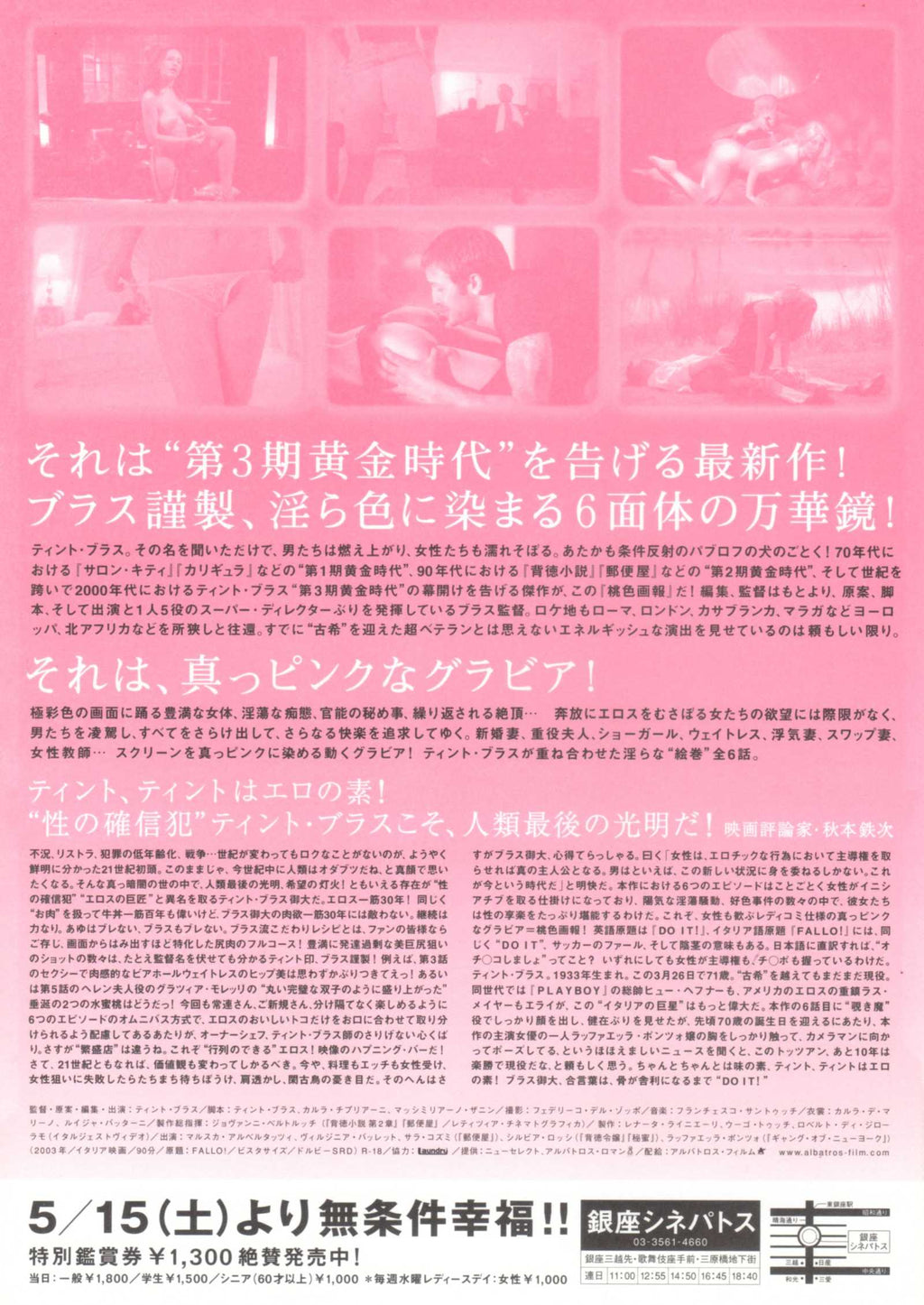 Fallo! Private Japanese Chirashi Mini Ad-Flyer Poster 2003 Tinto Brass