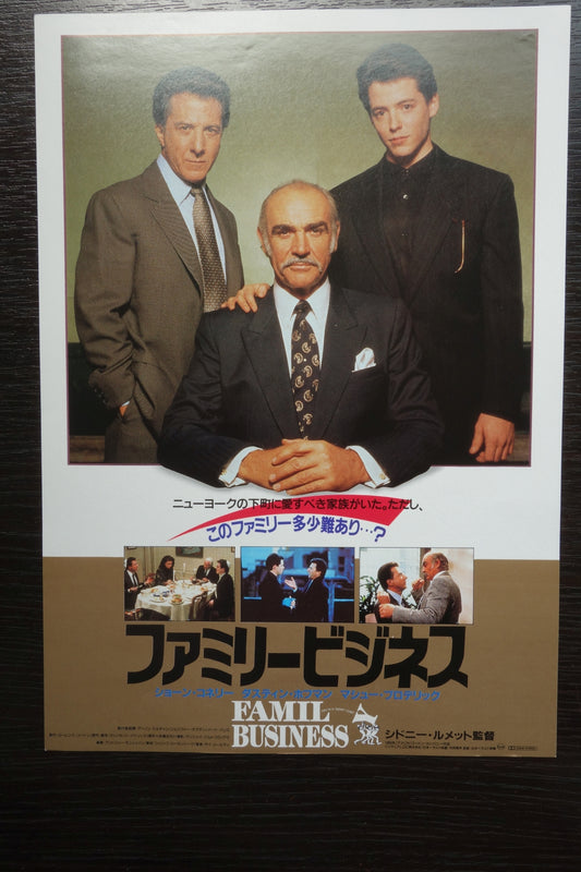 Family Business Japanese Chirashi Mini Ad-Flyer Poster 1989