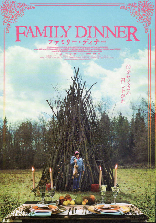 Family Dinner Japanese Chirashi Mini Ad-Flyer Poster 2022 A