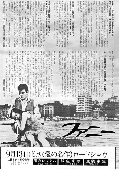 Fanny Japanese Chirashi Mini Ad-Flyer Poster 1961