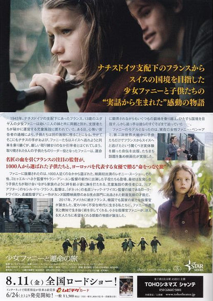 Fanny's Journey Japanese Chirashi Mini Ad-Flyer Poster 2016