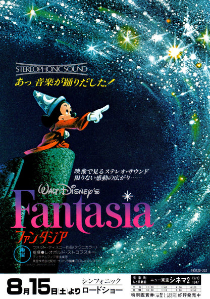 Fantasia Japanese Chirashi Mini Ad-Flyer Poster 1940R