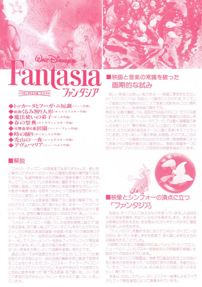 Fantasia Japanese Chirashi Mini Ad-Flyer Poster 1940R