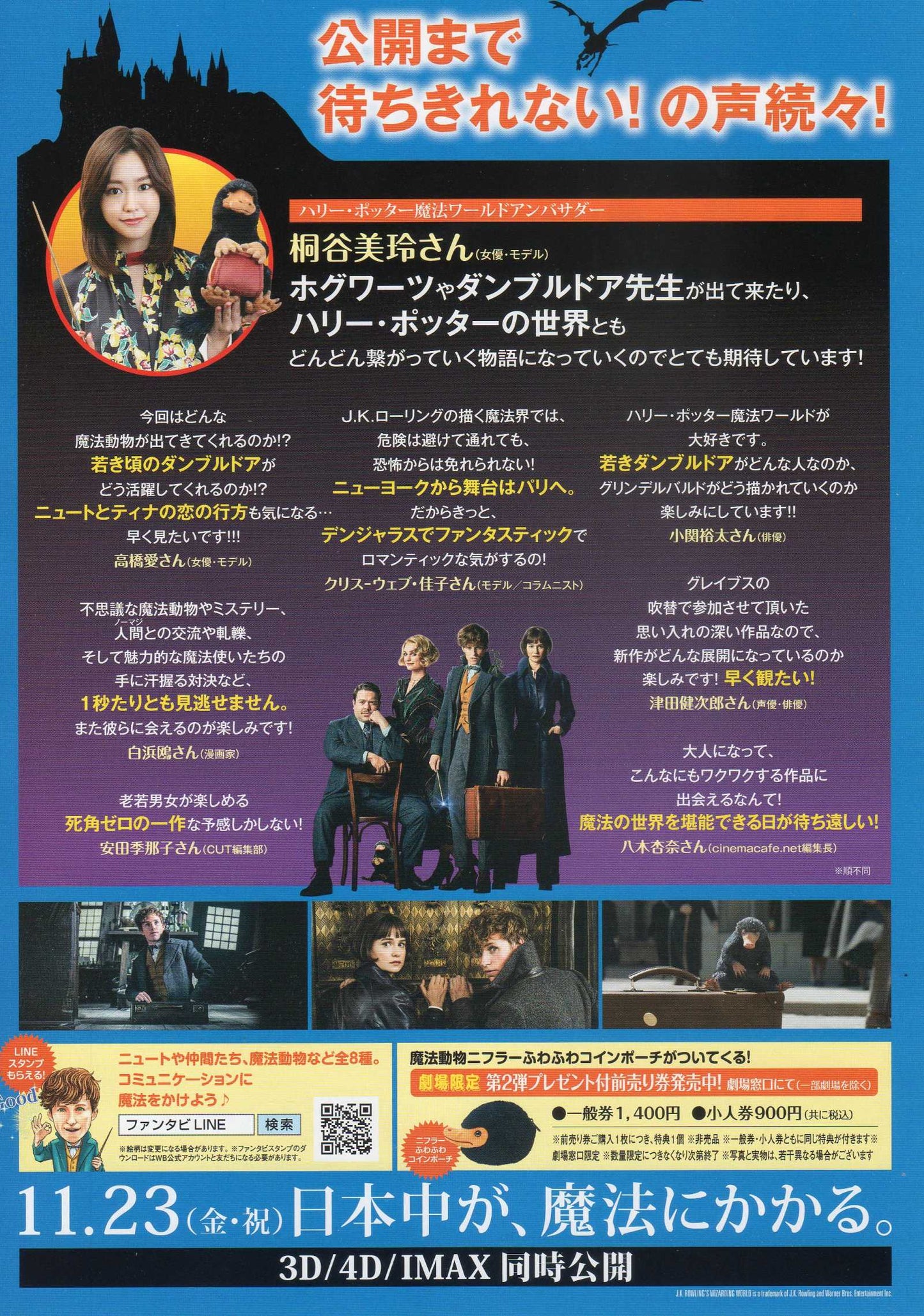 Fantastic Beasts And Where To Fin Japanese Chirashi Mini Ad-Flyer Poster 2016 4p