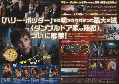Fantastic Beasts Dumbledore Japanese Chirashi Mini Ad-Flyer Poster 2022 4p + A
