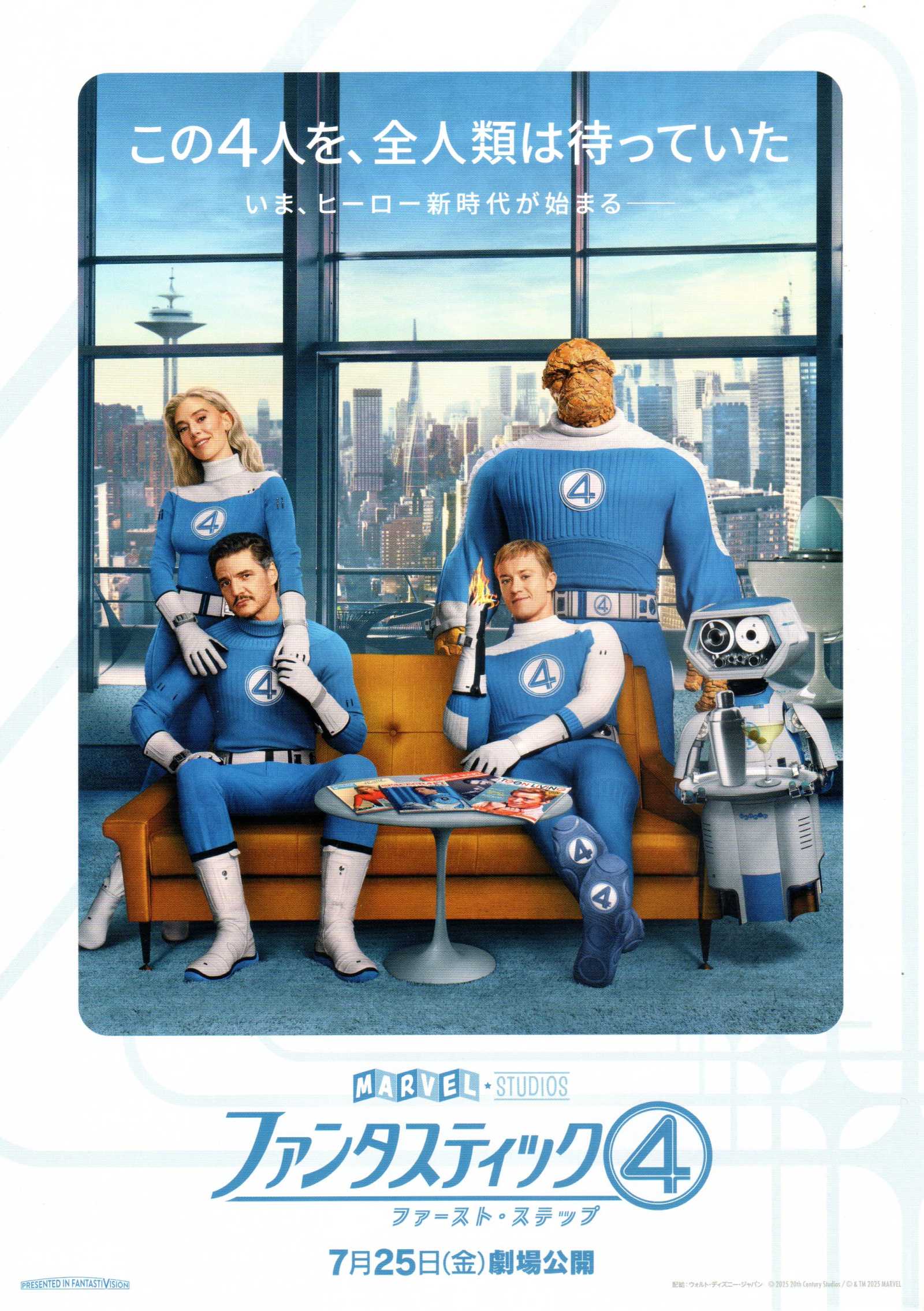 Fantastic Four Japanese Chirashi Mini Ad-Flyer Poster 2025
