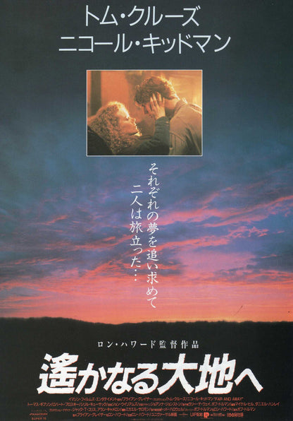 Far And Away Japanese Chirashi Mini Ad-Flyer Poster 1992 Cruise