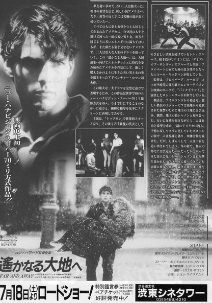 Far And Away Japanese Chirashi Mini Ad-Flyer Poster 1992 Cruise