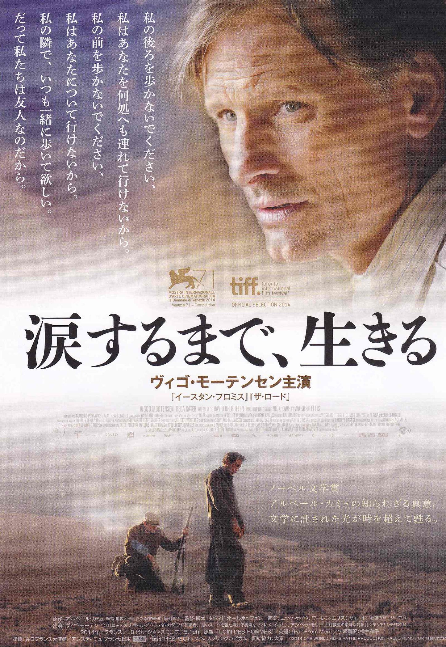 Far From Men Japanese Chirashi Mini Ad-Flyer Poster 2014 Nick Cave