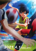 Farewell My Dear Cramer Firs Japanese Anime Chirashi Mini Ad-Flyer Poster 2021 A