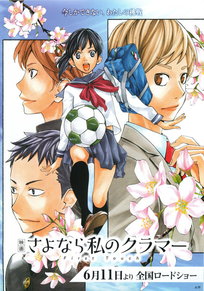 Farewell My Dear Cramer Firs Japanese Anime Chirashi Mini Ad-Flyer Poster 2021 B