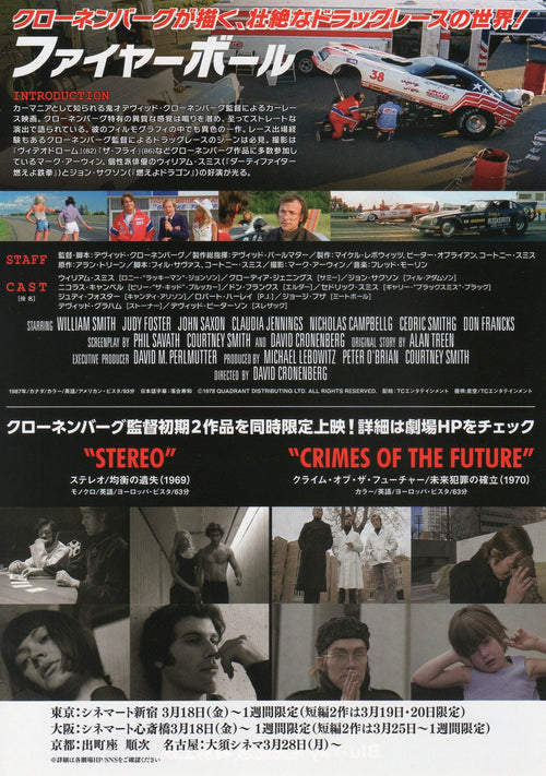 Fast Company Japanese Chirashi Mini Ad-Flyer Poster 1979 Cronenberg