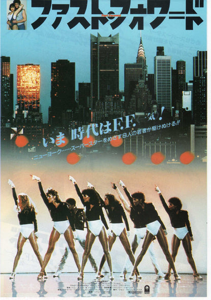 Fast Forward Japanese Chirashi Mini Ad-Flyer Poster 1985