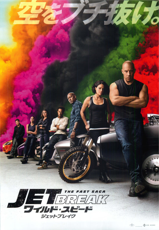 Fast & Furious 9 - The Fast Saga Japanese Chirashi Mini Ad-Flyer Poster 2021 A