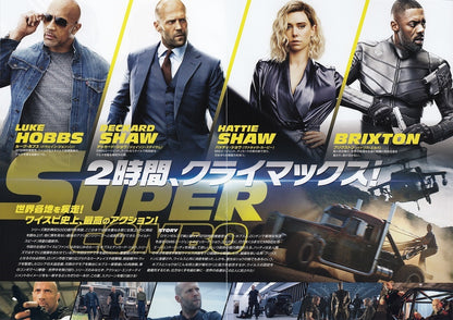 Fast & Furious Hobbs & Shaw Japanese Chirashi Mini Ad-Flyer Poster 2019 4p