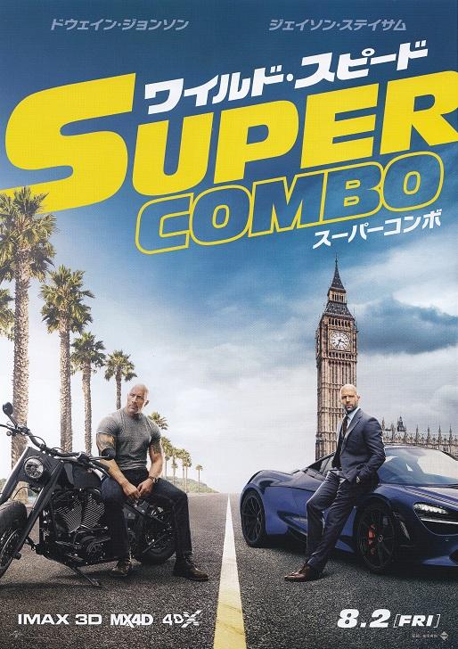 Fast & Furious Hobbs And Shaw Japanese Chirashi Mini Ad-Flyer Poster 2019 A
