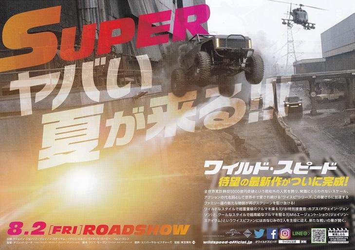 Fast & Furious Hobbs And Shaw Japanese Chirashi Mini Ad-Flyer Poster 2019 A